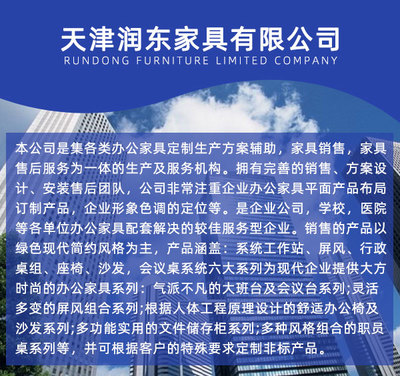 天津员工培训桌加工 润东办公家具的专业之选